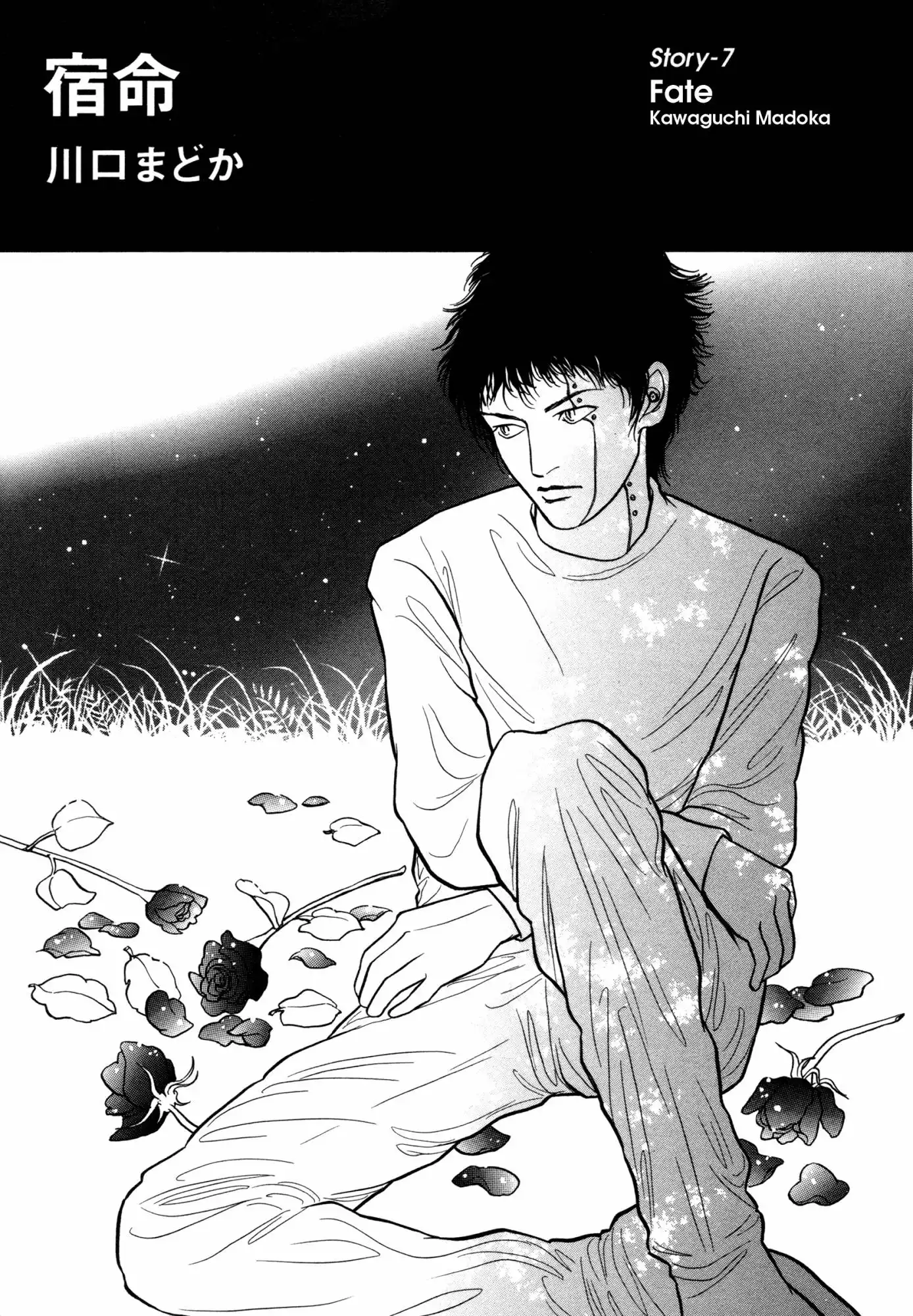 Comic Hoshi Shinichi Chapter 17 1